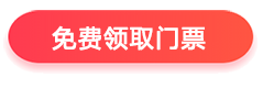 天津家博會